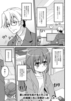 Page 105 of 同僚OLに黒タイツで愛されたいアンソロジーコミック