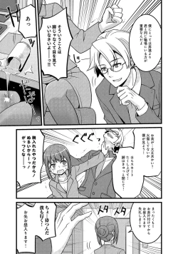 Page 107 of 同僚OLに黒タイツで愛されたいアンソロジーコミック