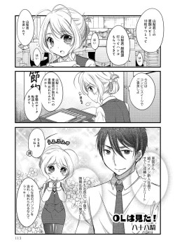 Page 115 of 同僚OLに黒タイツで愛されたいアンソロジーコミック