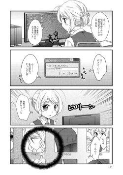 Page 116 of 同僚OLに黒タイツで愛されたいアンソロジーコミック