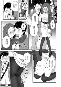 Page 11 of 同僚OLに黒タイツで愛されたいアンソロジーコミック
