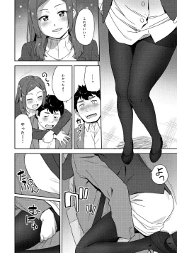 Page 12 of 同僚OLに黒タイツで愛されたいアンソロジーコミック