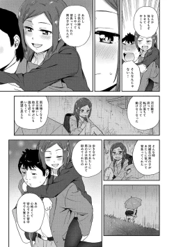 Page 13 of 同僚OLに黒タイツで愛されたいアンソロジーコミック