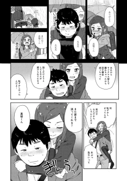 Page 14 of 同僚OLに黒タイツで愛されたいアンソロジーコミック