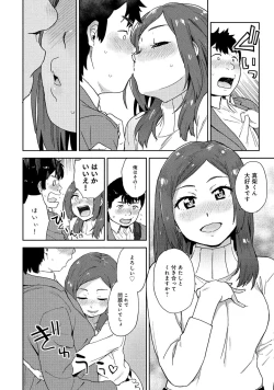 Page 16 of 同僚OLに黒タイツで愛されたいアンソロジーコミック