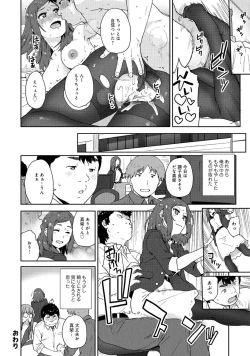 Page 24 of 同僚OLに黒タイツで愛されたいアンソロジーコミック