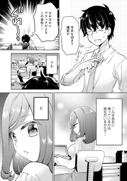 Page 29 of 同僚OLに黒タイツで愛されたいアンソロジーコミック