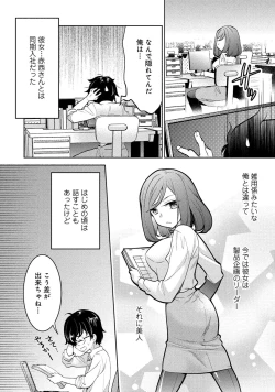 Page 30 of 同僚OLに黒タイツで愛されたいアンソロジーコミック