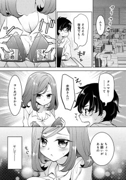 Page 31 of 同僚OLに黒タイツで愛されたいアンソロジーコミック