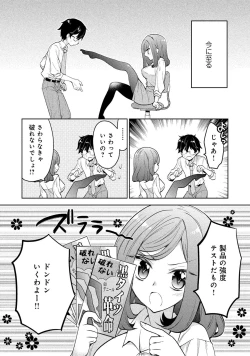 Page 32 of 同僚OLに黒タイツで愛されたいアンソロジーコミック