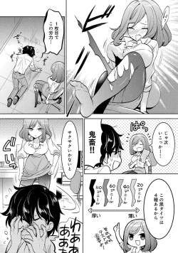 Page 34 of 同僚OLに黒タイツで愛されたいアンソロジーコミック