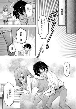 Page 35 of 同僚OLに黒タイツで愛されたいアンソロジーコミック