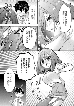 Page 36 of 同僚OLに黒タイツで愛されたいアンソロジーコミック