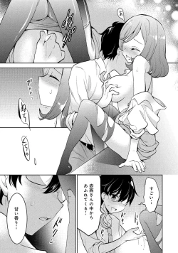 Page 39 of 同僚OLに黒タイツで愛されたいアンソロジーコミック