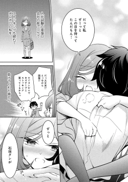 Page 41 of 同僚OLに黒タイツで愛されたいアンソロジーコミック