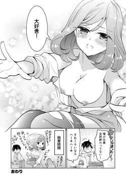 Page 42 of 同僚OLに黒タイツで愛されたいアンソロジーコミック
