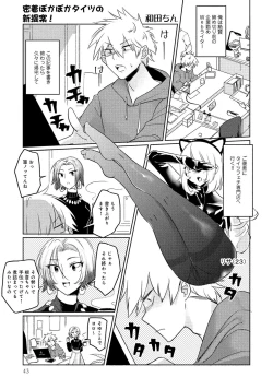 Page 45 of 同僚OLに黒タイツで愛されたいアンソロジーコミック