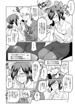 Page 48 of 同僚OLに黒タイツで愛されたいアンソロジーコミック