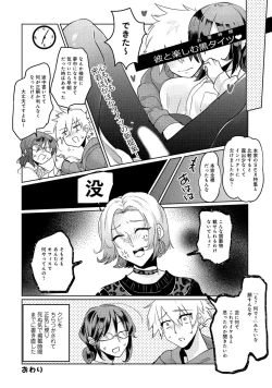 Page 52 of 同僚OLに黒タイツで愛されたいアンソロジーコミック