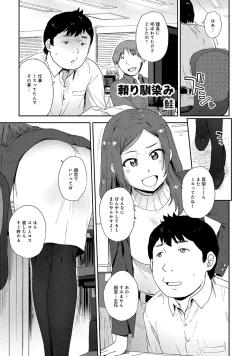 Page 5 of 同僚OLに黒タイツで愛されたいアンソロジーコミック