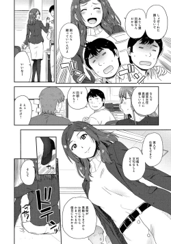 Page 6 of 同僚OLに黒タイツで愛されたいアンソロジーコミック