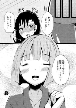 Page 76 of 同僚OLに黒タイツで愛されたいアンソロジーコミック