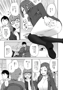 Page 7 of 同僚OLに黒タイツで愛されたいアンソロジーコミック