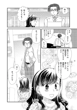 Page 80 of 同僚OLに黒タイツで愛されたいアンソロジーコミック
