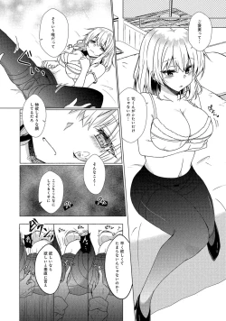Page 97 of 同僚OLに黒タイツで愛されたいアンソロジーコミック