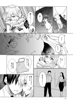 Page 98 of 同僚OLに黒タイツで愛されたいアンソロジーコミック