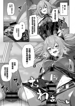 Page 13 of Yuiitsu Muni no Mono nan Dakara