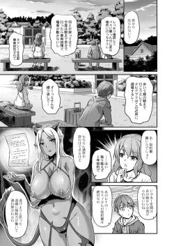 Page 7 of Youjokan no Nichijou Ch. 2