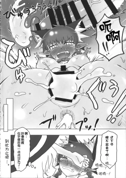 Page 29 of Osanpo Orinrin Goudou | 遛阿燐合作本