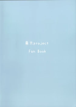 Page 33 of Osanpo Orinrin Goudou | 遛阿燐合作本