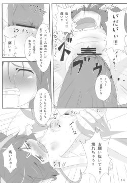 Page 14 of Midori Kari