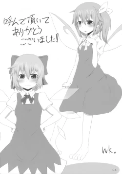 Page 24 of Midori Kari