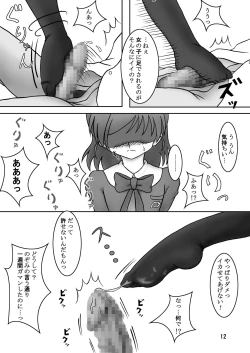 Page 14 of Yes! ZuriCure 5