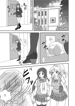 Page 3 of Koki Live!