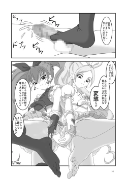 Page 15 of Suite ZuriCure