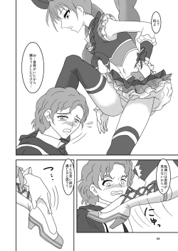 Page 5 of Suite ZuriCure