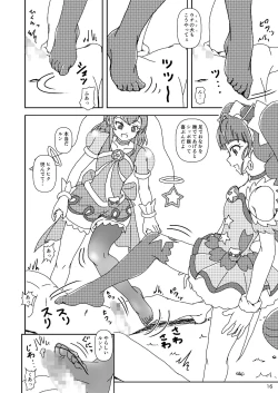 Page 15 of Star Twinkle ZuriCure