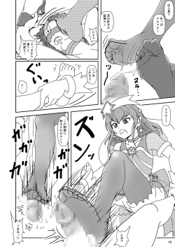 Page 17 of Star Twinkle ZuriCure