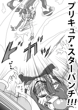 Page 5 of Star Twinkle ZuriCure