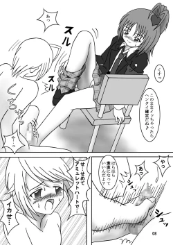 Page 10 of Seme Chara!