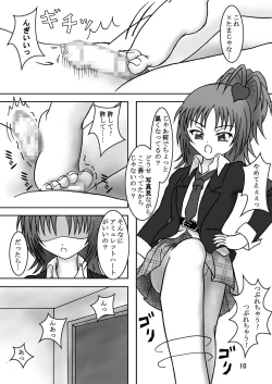 Page 12 of Seme Chara!