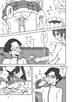 Page 5 of Dokidoki! ZuriCure