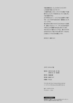 Page 29 of OtaCir no Elf Hime - ELF PRINCESS OF OTAKU CLUB