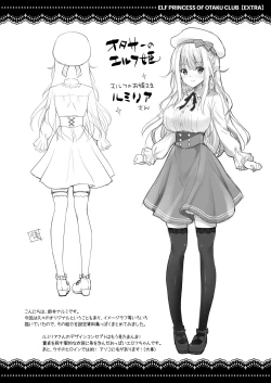 Page 32 of OtaCir no Elf Hime - ELF PRINCESS OF OTAKU CLUB