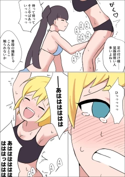 Page 11 of Kusuguri o Nameteru Onnanoko ga Technician na Onee-san ni Shikkin suru made Kusugurarete Hii Hii Iwasareru Hanashi