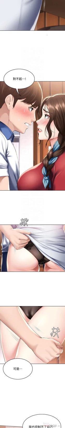 Page 103 of 养老金的所有者  31-54 CHI